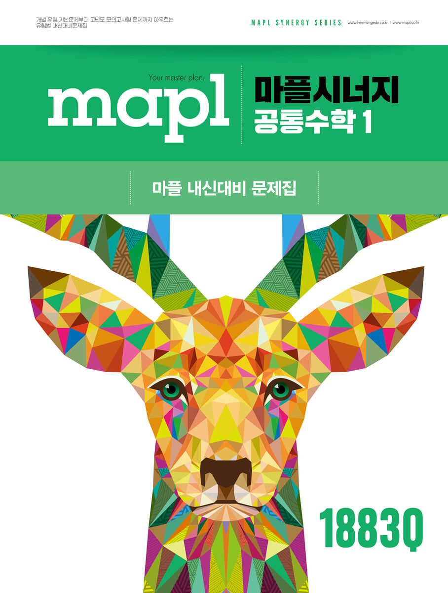 마플시너지