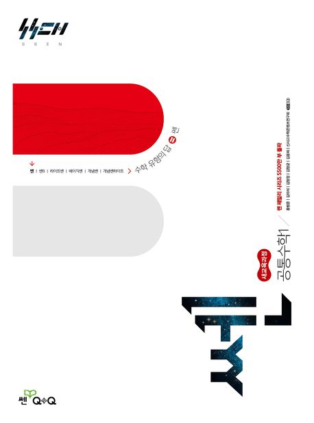 쎈