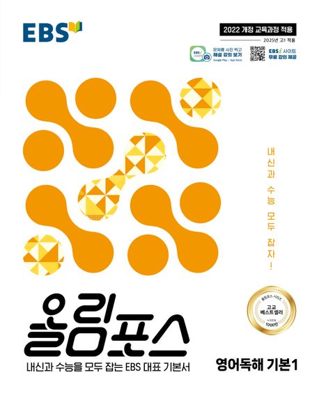 올림포스 영어독해 기본1